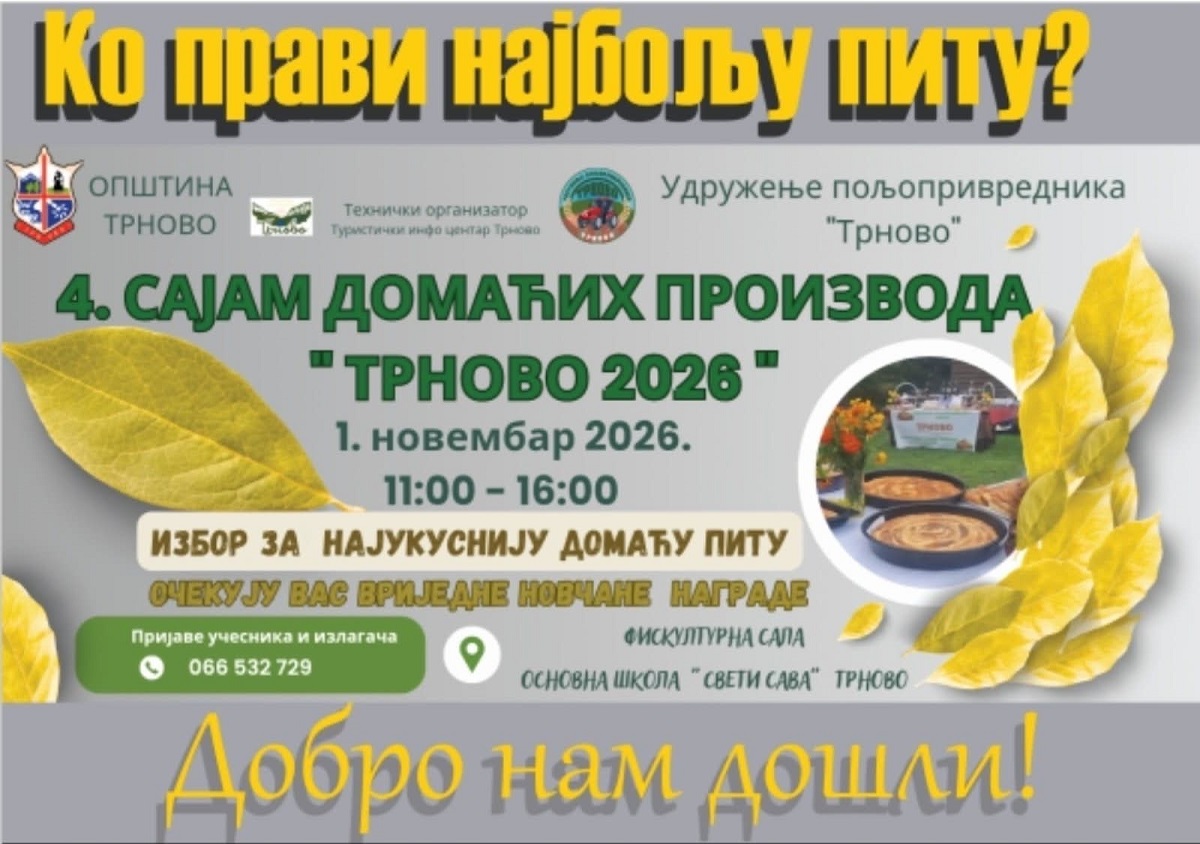 Sajam domaćih proizvoda